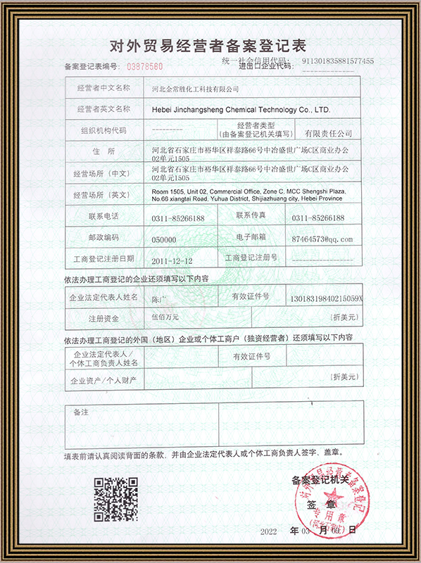 Hebei Jinchangsheng cemegol technoleg Co., Ltd1.